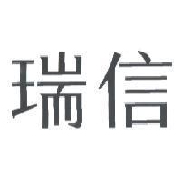 瑞信