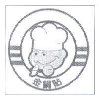 金鍋貼及圖