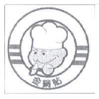 金鍋貼及圖
