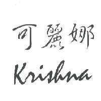 可麗娜 Krishna
