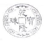 乾隆珠寶及圖