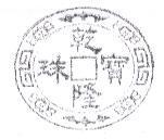 乾隆珠寶及圖