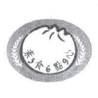 369 素食點心及圖