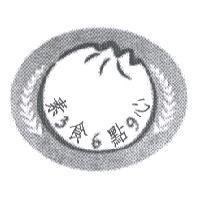 369 素食點心及圖