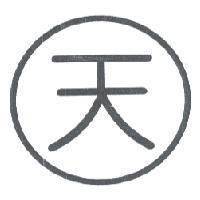 天及圖