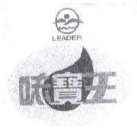 味寶王及圖