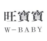 旺寶寶 W-BABY