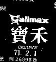 寶禾及圖 CALIMAX 