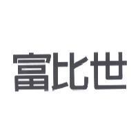 富比世