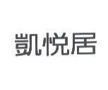 凱悅居