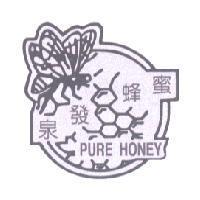 泉發蜂蜜 PURE HONEY 及圖