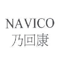 NAVICO 乃回康