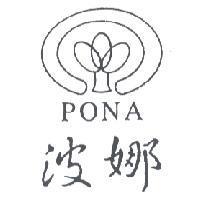 波娜 PONA 及圖