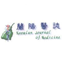 蘭陽醫誌 Kavalan Journal of Medicine 及圖