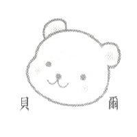 貝爾及圖