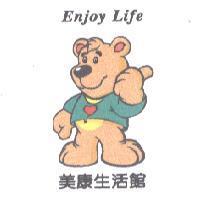 美康生活館及圖 Enjoy Life