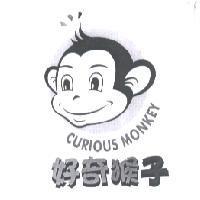 好奇猴子 CURIOUS MONKEY 及圖