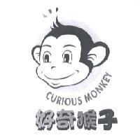 好奇猴子 CURIOUS MONKEY 及圖