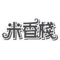 米香棧