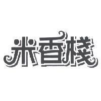 米香棧