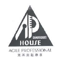 效率美髮專家及圖 AGILE PROFESSIONAL HAIR CUT HOUSE