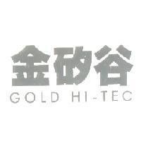 金矽谷 GOLD HI-TEC