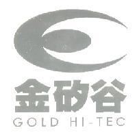 金矽谷 GOLD HI-TEC 及圖