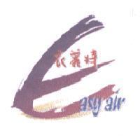 Easy air 衣麗特及圖