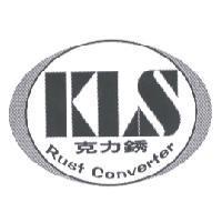 克力銹 KLS RUST CONVERTER 及圖
