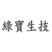 綠寶生技