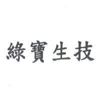 綠寶生技