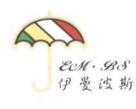 伊曼波斯 EM.BS 及圖