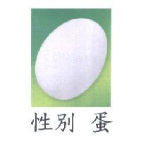 性別蛋及圖