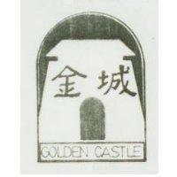 金城及圖 GOLDEN CASTLE