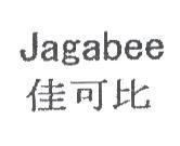Jagabee 佳可比