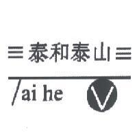 ≡ 泰和泰山 ≡ Tai he 及圖