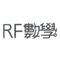 RF 數學