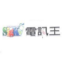 電訊王 sigk WALKIE TALKIE WORLD 及圖
