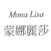 蒙娜麗莎 Mona Lisa