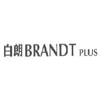白朗 BRANDT PLUS