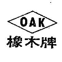 橡木牌及圖