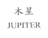 木星 JUPITER