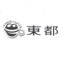 東都 Fresh taste 及圖