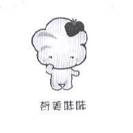 奇美妹妹及圖