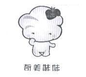 奇美妹妹及圖