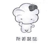 奇美妹妹及圖