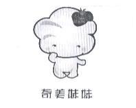 奇美妹妹及圖