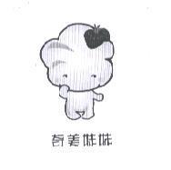 奇美妹妹及圖