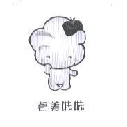 奇美妹妹及圖