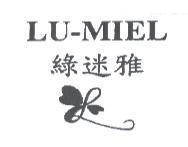 綠迷雅 LU-MIEL 及圖